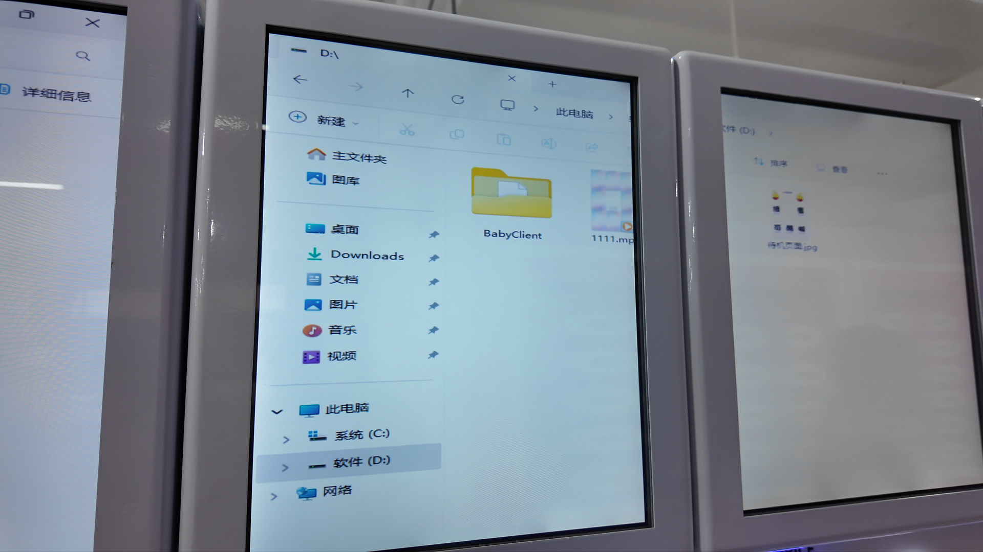 Touch screen display of smart capsule machine operating system file directory with BabyClient software folder