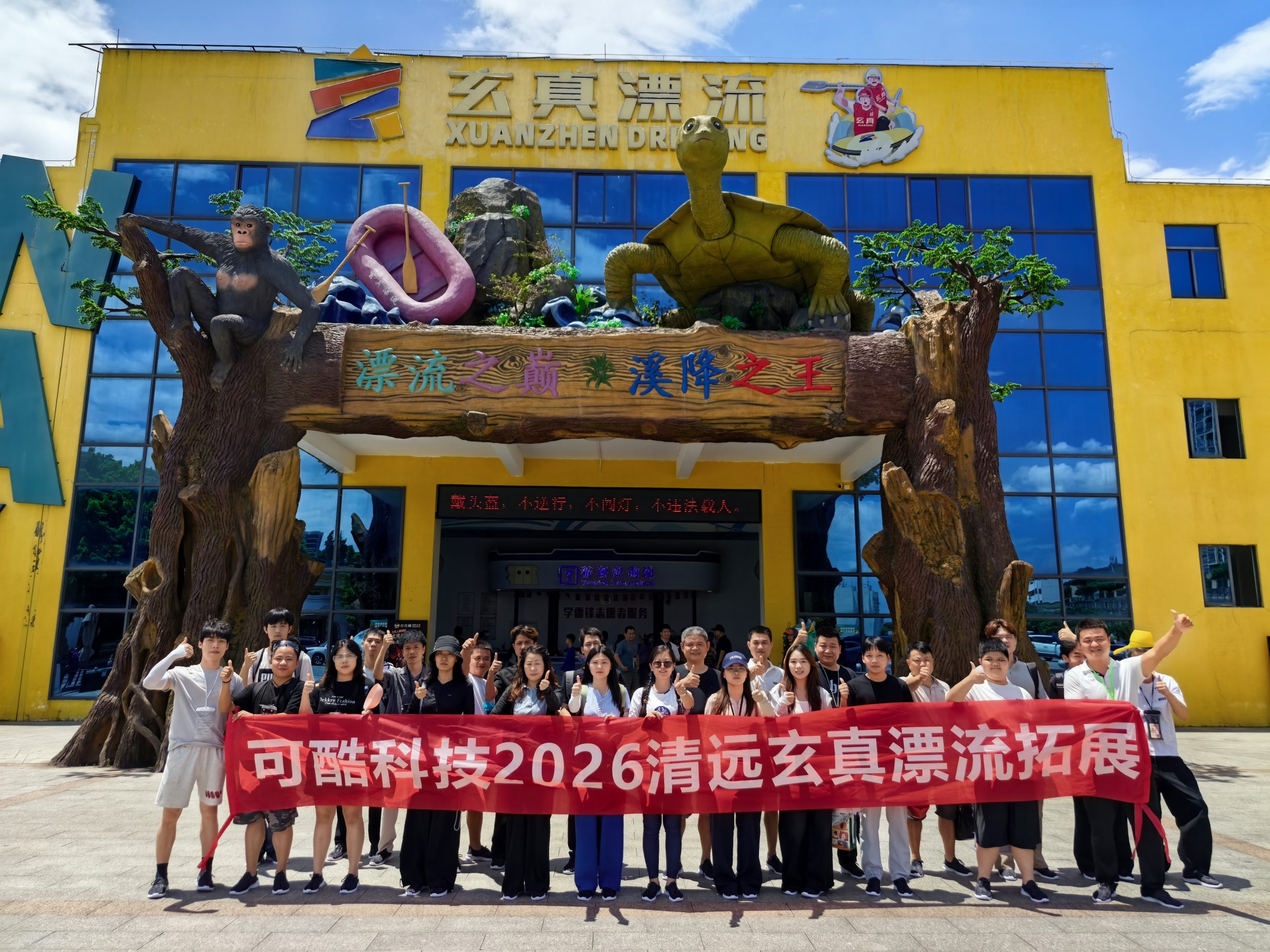 KEKU XuanZhen Canyoning and Rafting Team-Building Tour